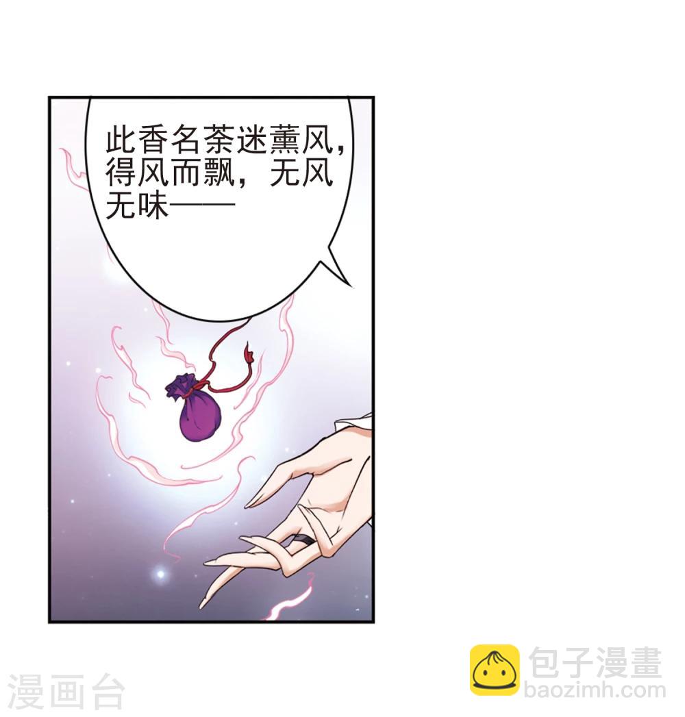 第92话 暗影浮香(1)-第92话