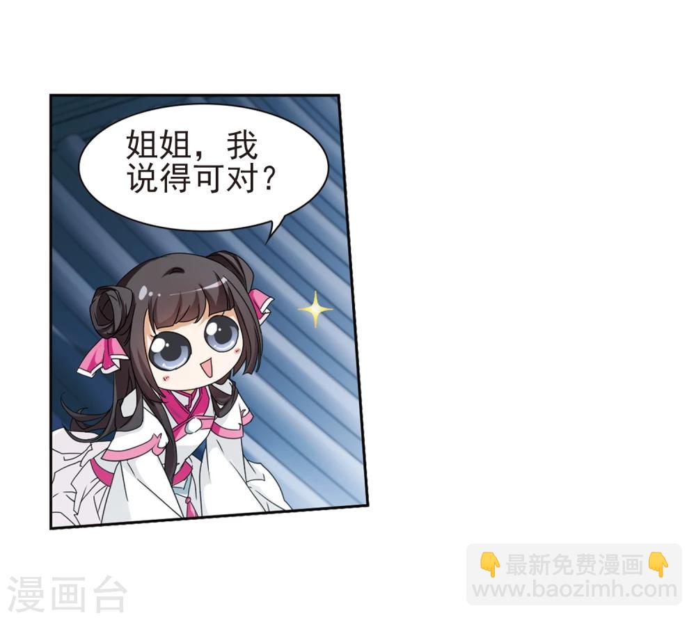 第92话 暗影浮香(1)-第92话