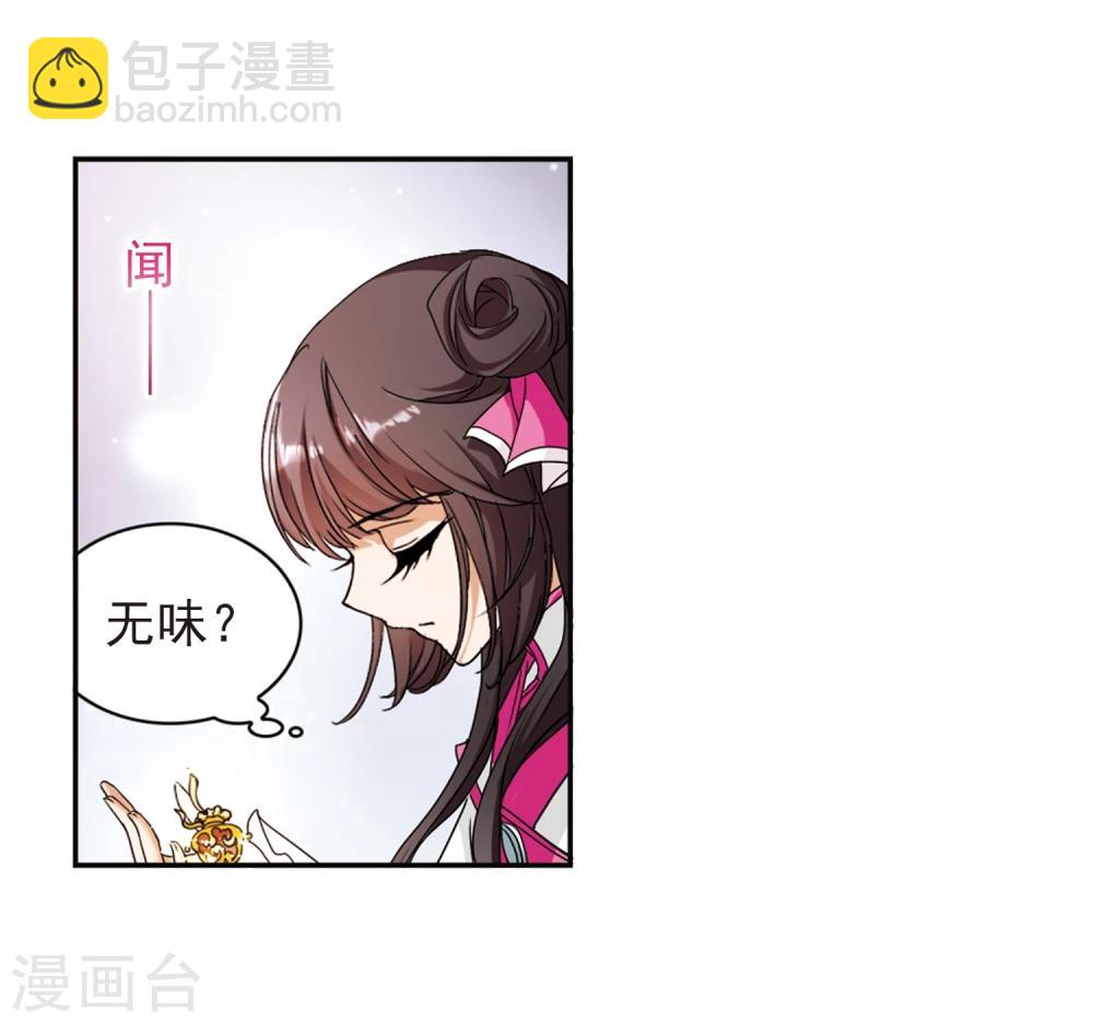 第92话 暗影浮香(1)-第92话