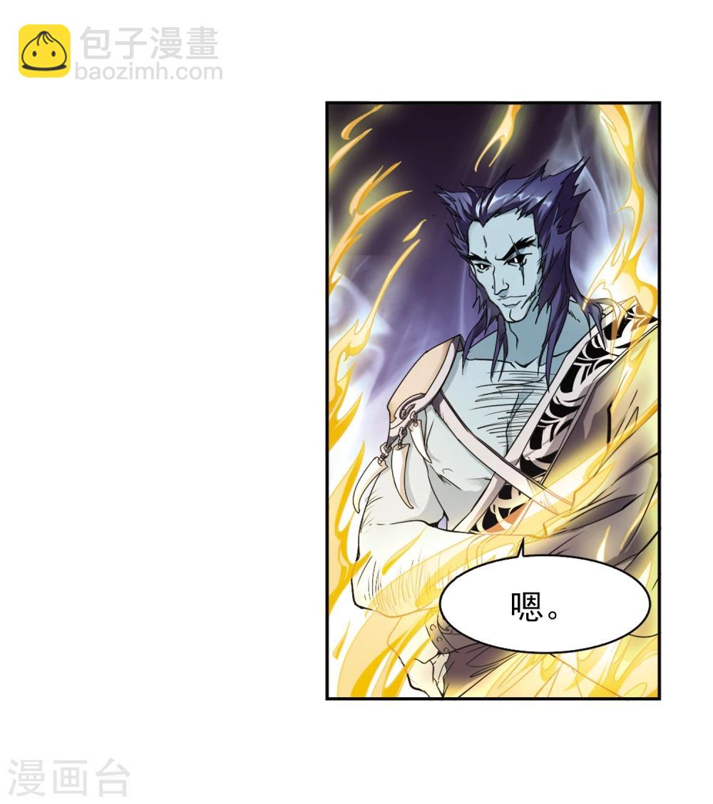 第94话 暗箭难防(1)-第94话