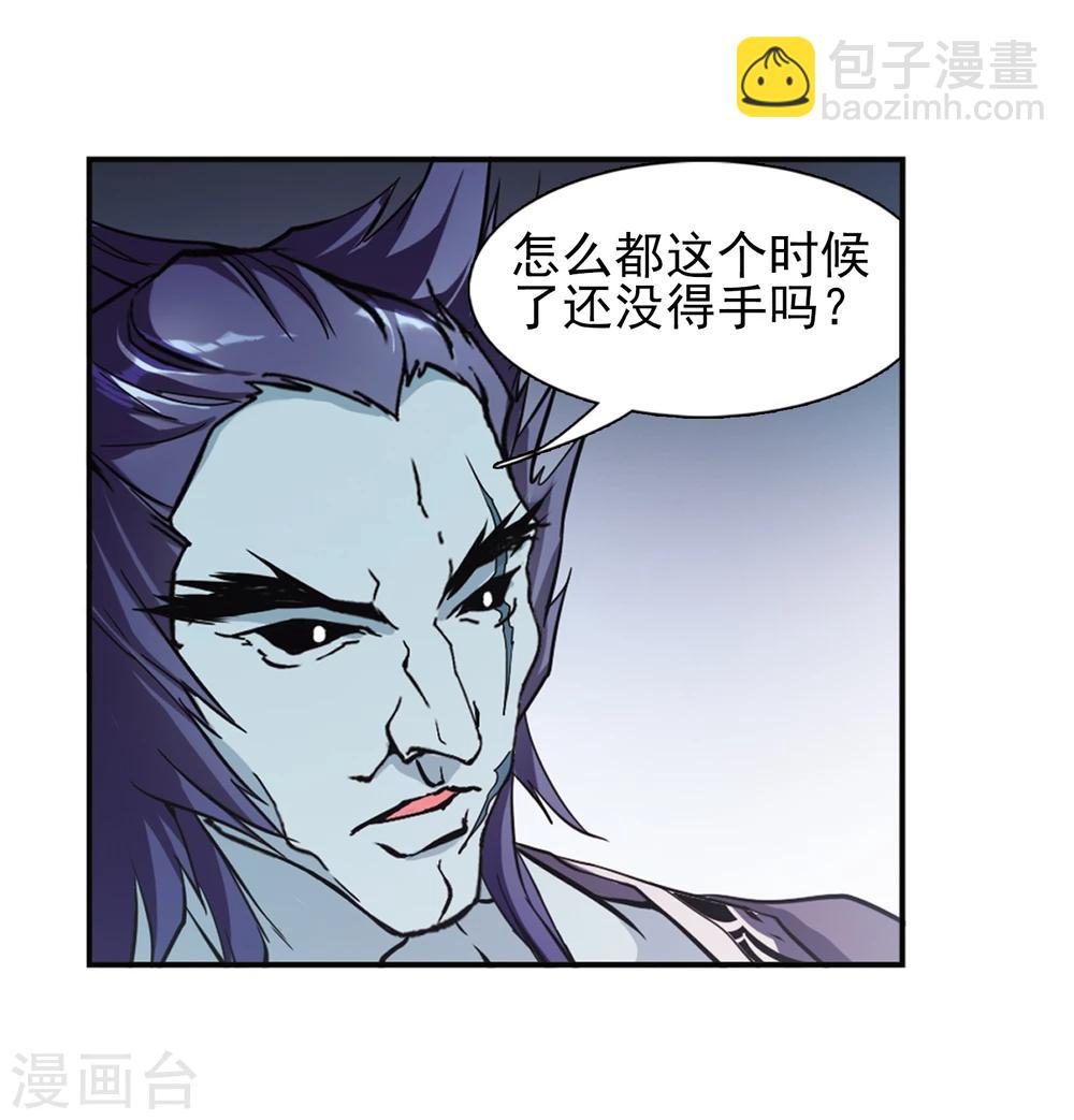 第94话 暗箭难防(1)-第94话