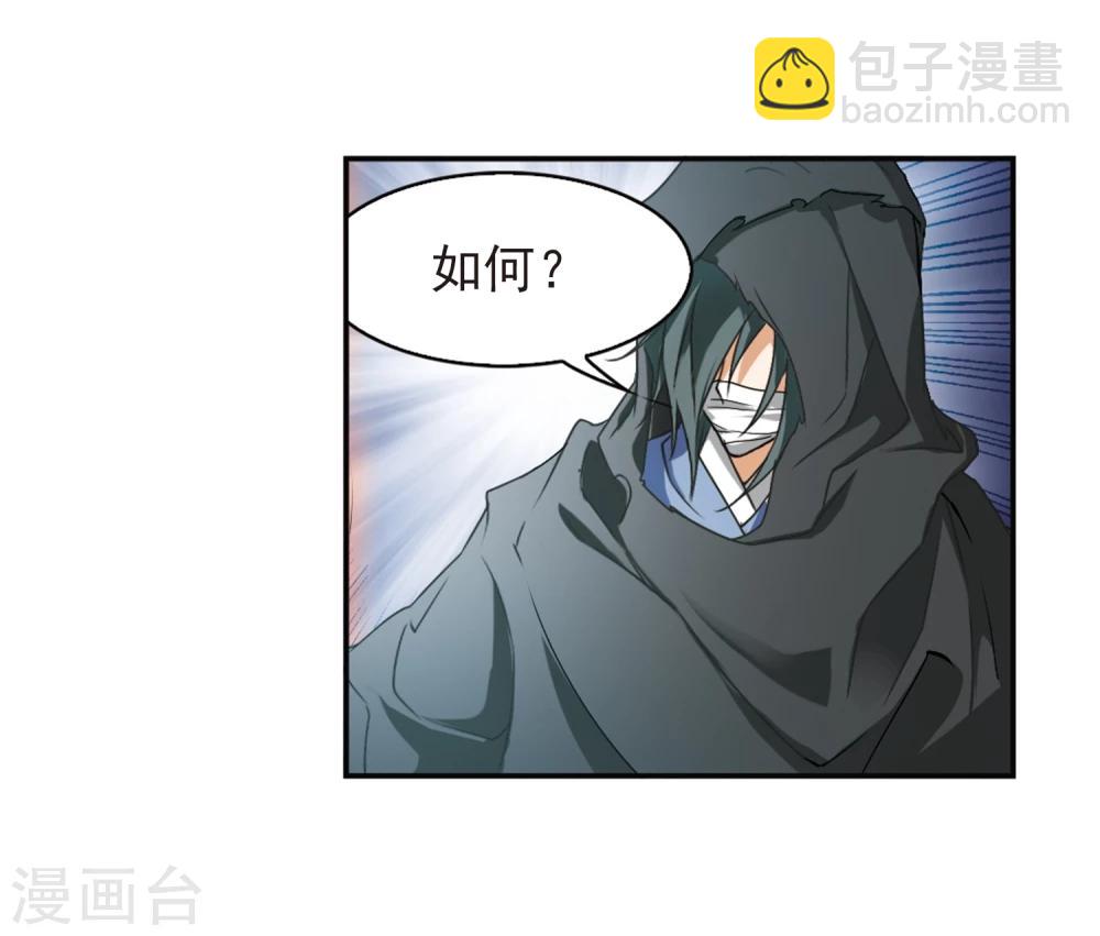 第94话 暗箭难防(1)-第94话