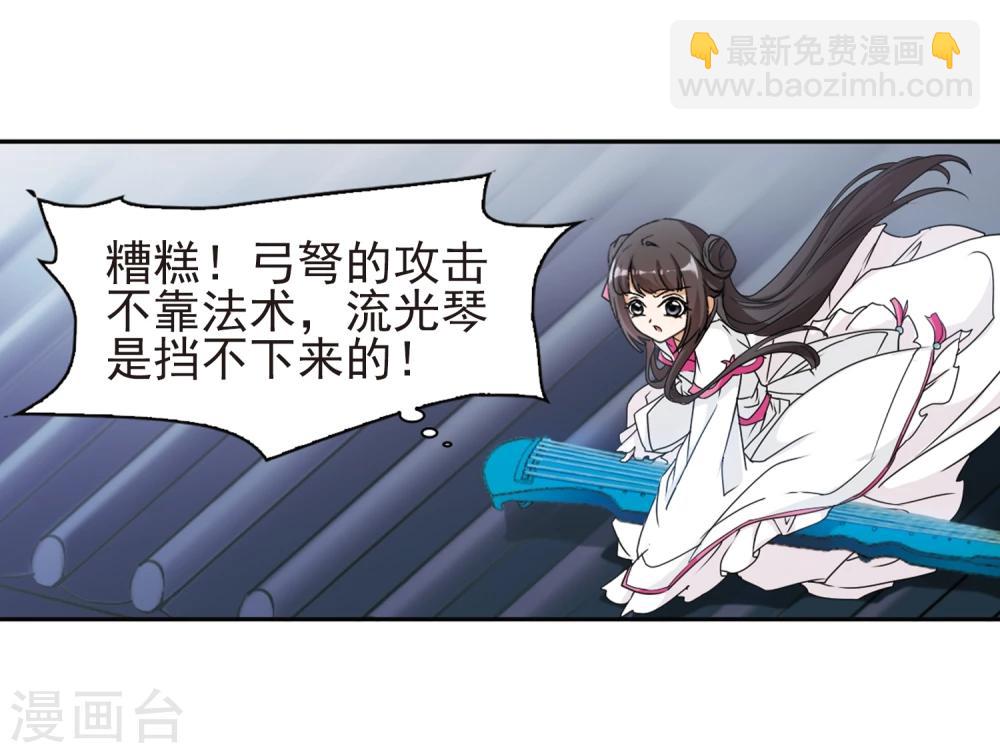 第94话 暗箭难防(1)-第94话