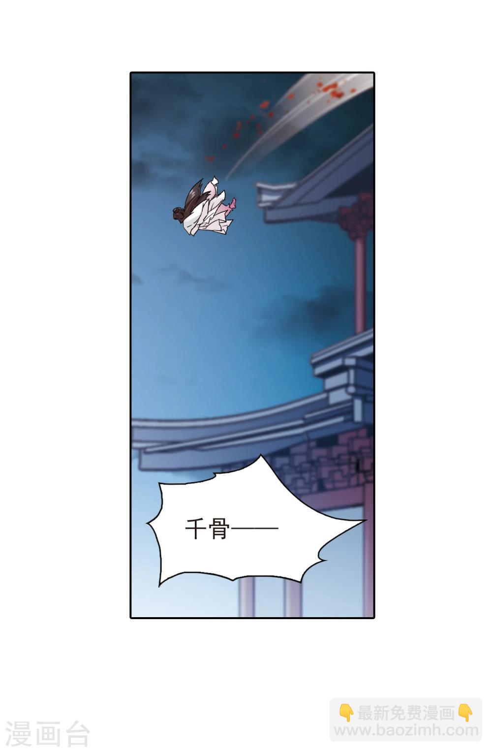 第94话 暗箭难防(1)-第94话