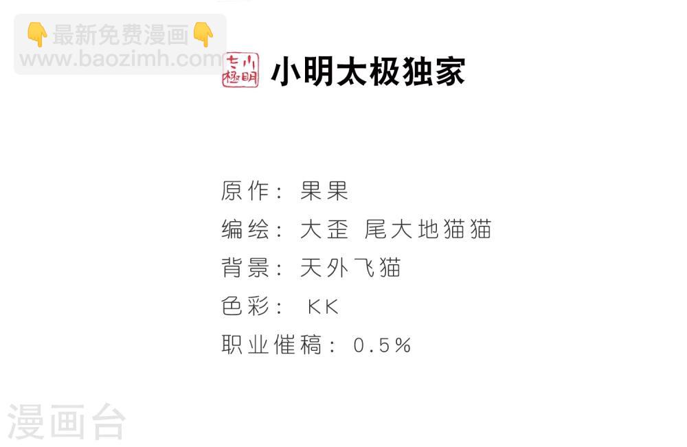 第96话 暗箭难防(3)-第96话