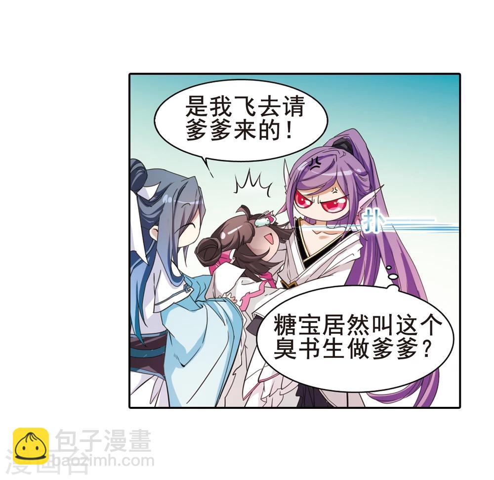 第96话 暗箭难防(3)-第96话