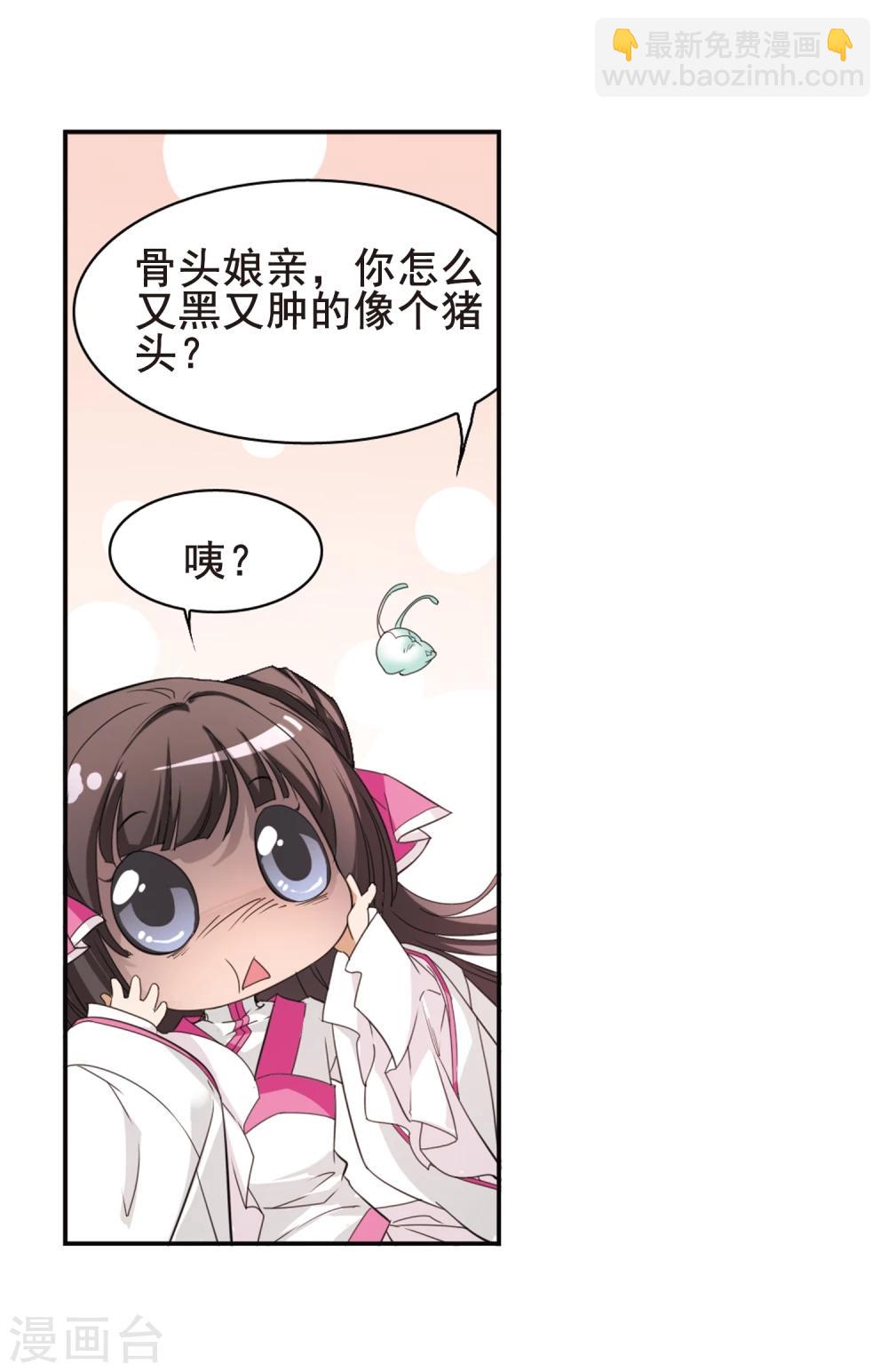 第96话 暗箭难防(3)-第96话