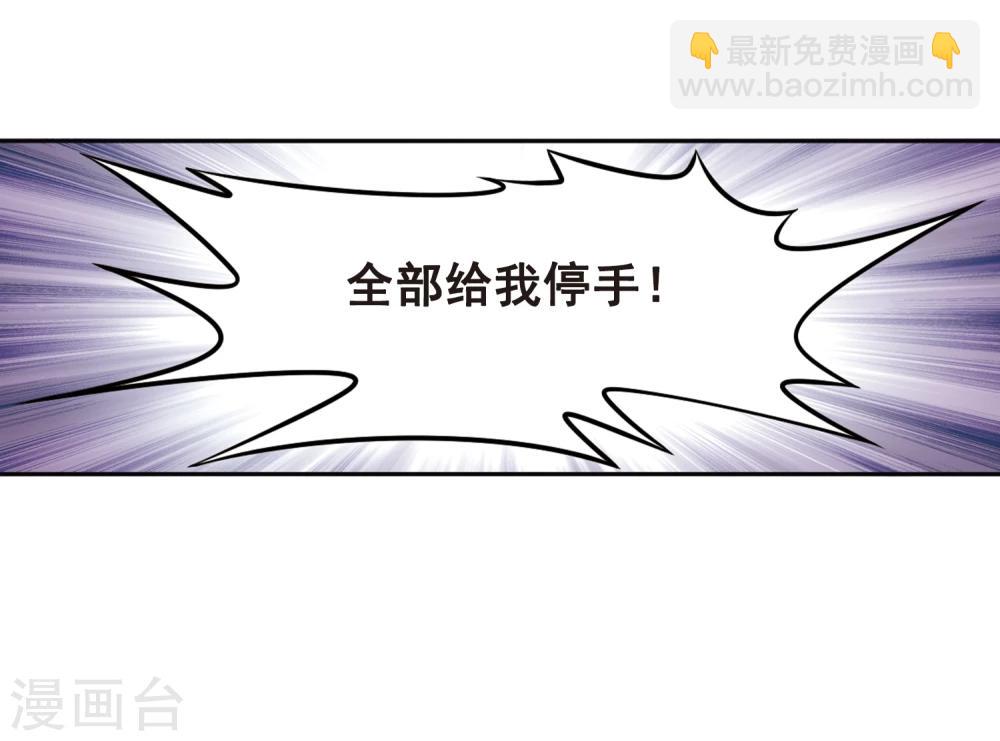 第96话 暗箭难防(3)-第96话