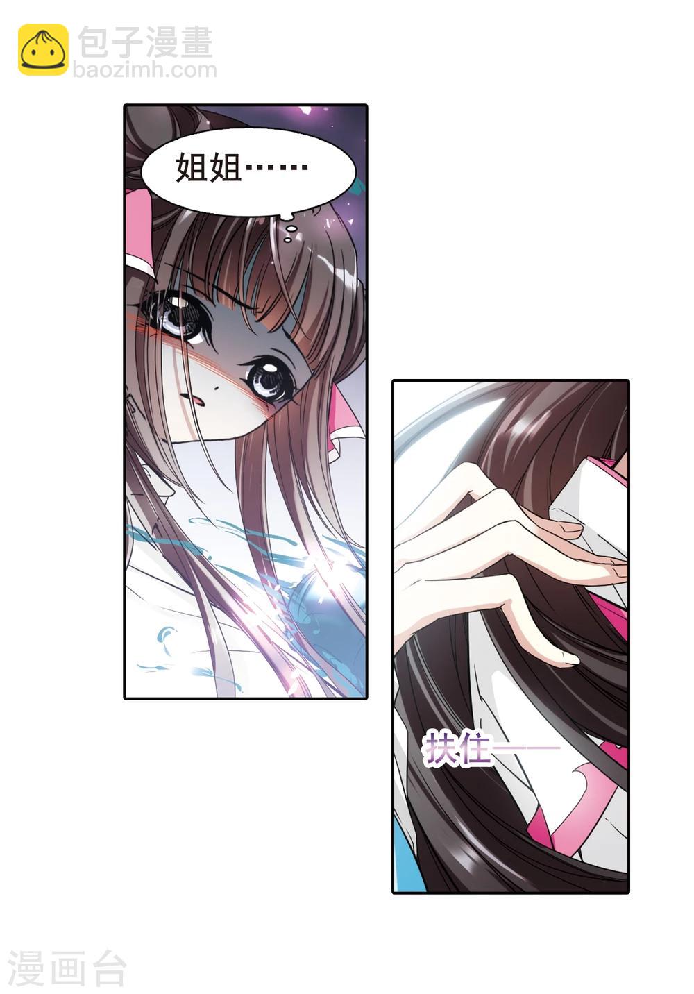 第96话 暗箭难防(3)-第96话