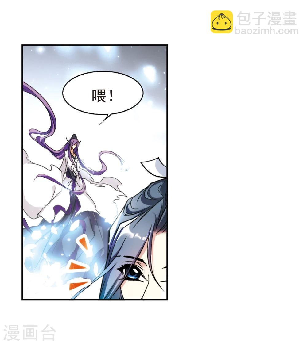 第96话 暗箭难防(3)-第96话