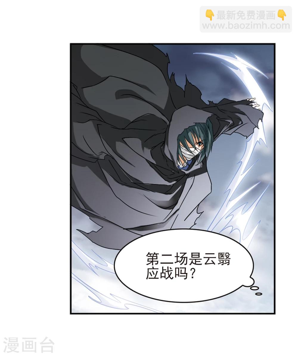 第100话 暗箭难防(6)-第100话