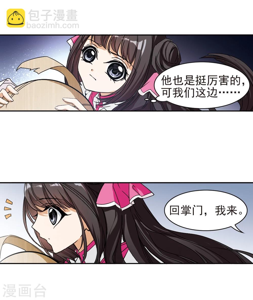 第100话 暗箭难防(6)-第100话