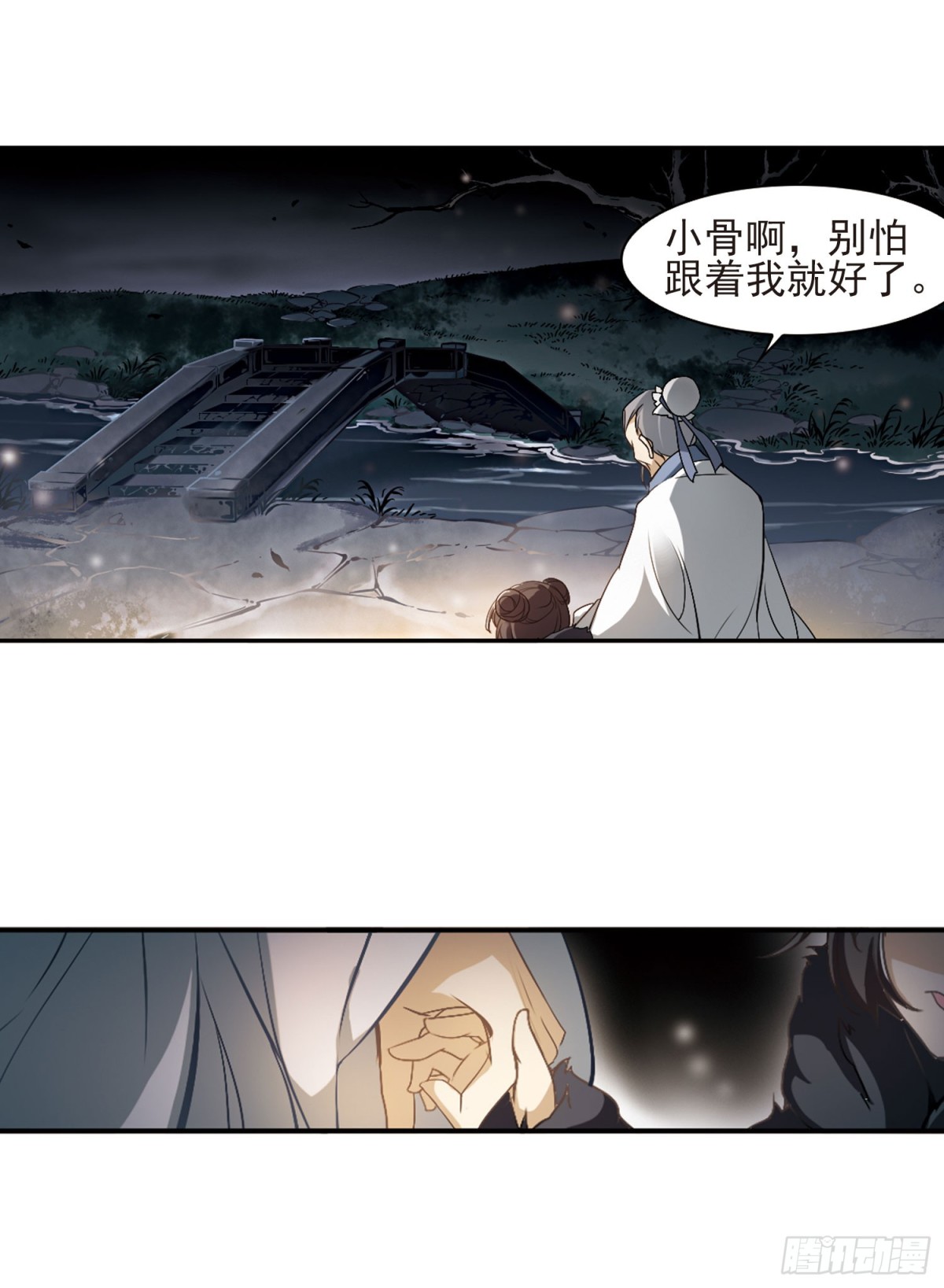 🍹花千骨·飒漫画 第2话 第9页