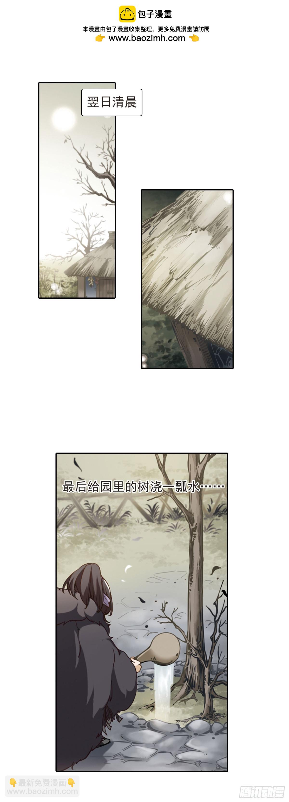 🍹花千骨·飒漫画 第4话 第2页