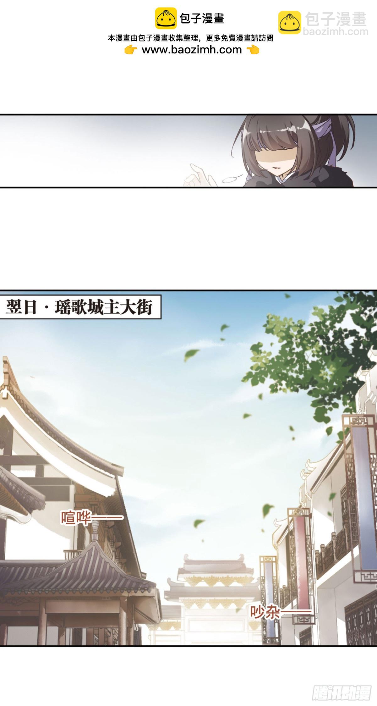 🍹花千骨·飒漫画 第6话 第15页
