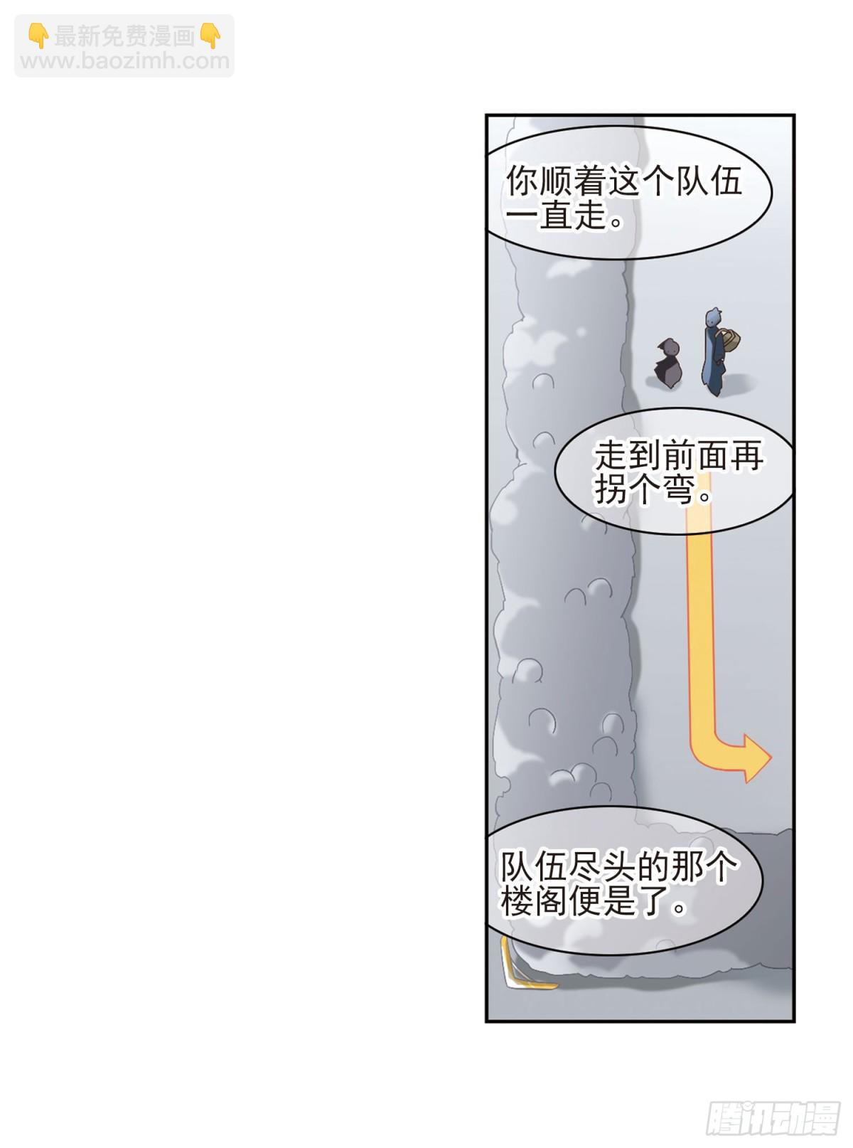 🍹花千骨·飒漫画 第6话 第18页