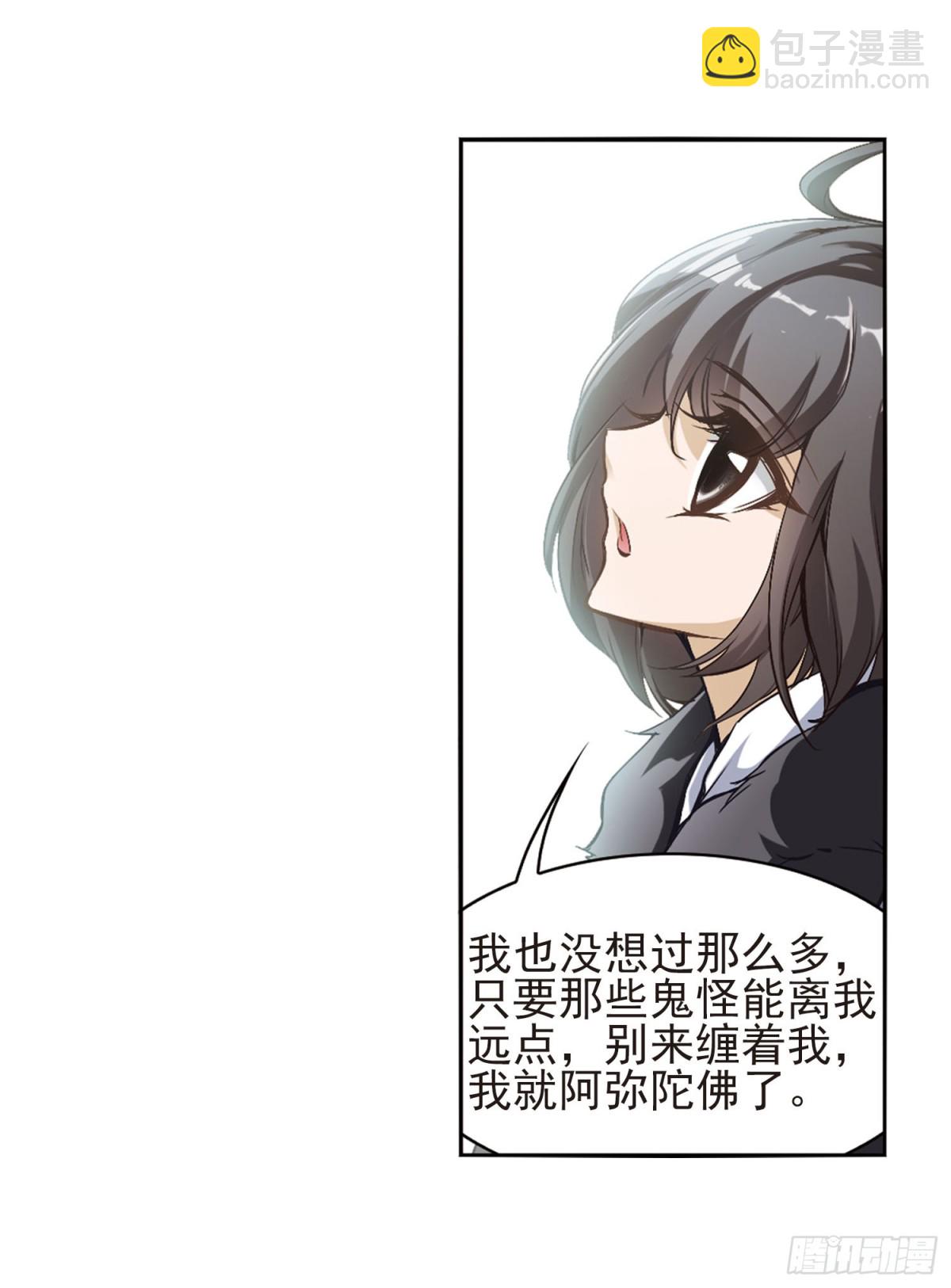 🍹花千骨·飒漫画 第6话 第3页