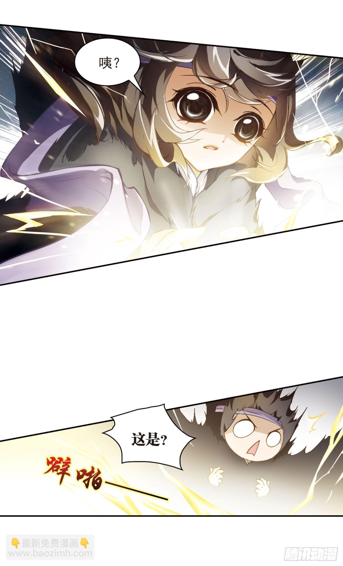 🍹花千骨·飒漫画 第8话 第5页