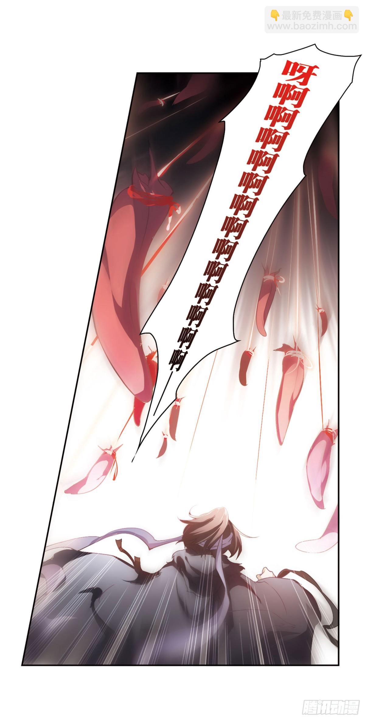 🍹花千骨·飒漫画 第8话 第9页