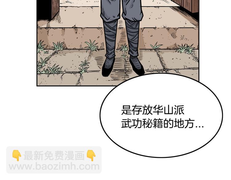 第2话 一代弟子(1/4)-第2话