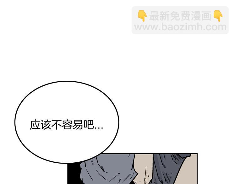 第2话 一代弟子(1/4)-第2话