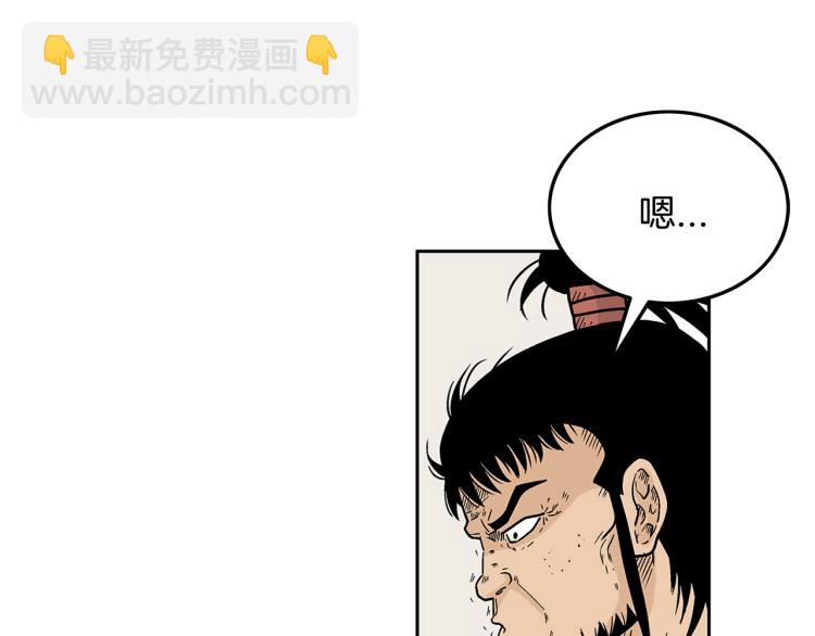 第2话 一代弟子(1/4)-第2话