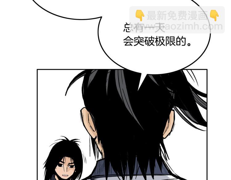 第2话 一代弟子(1/4)-第2话