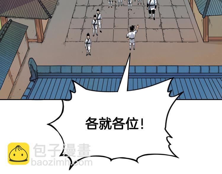 第2话 一代弟子(1/4)-第2话
