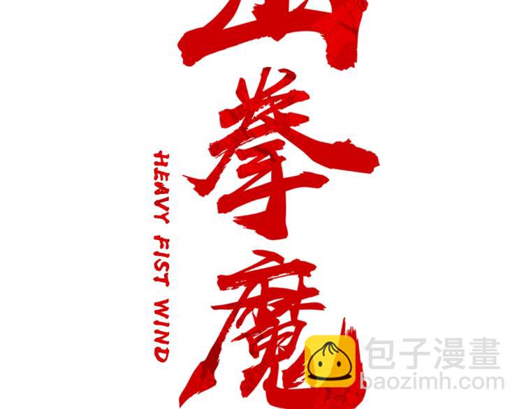 第2话 一代弟子(1/4)-第2话