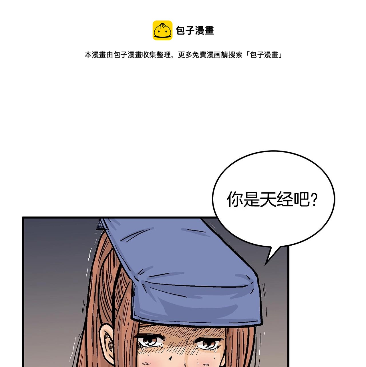 第102话 别再见了(1/3)-第102话