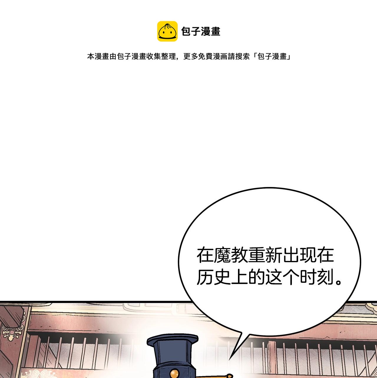 第104话 人情世故！(1/4)-第104话