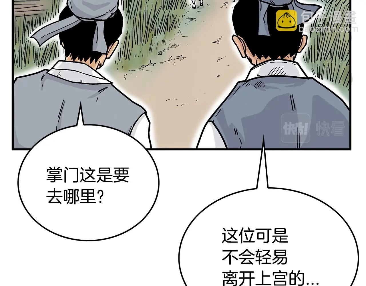 第104话 人情世故！(1/4)-第104话