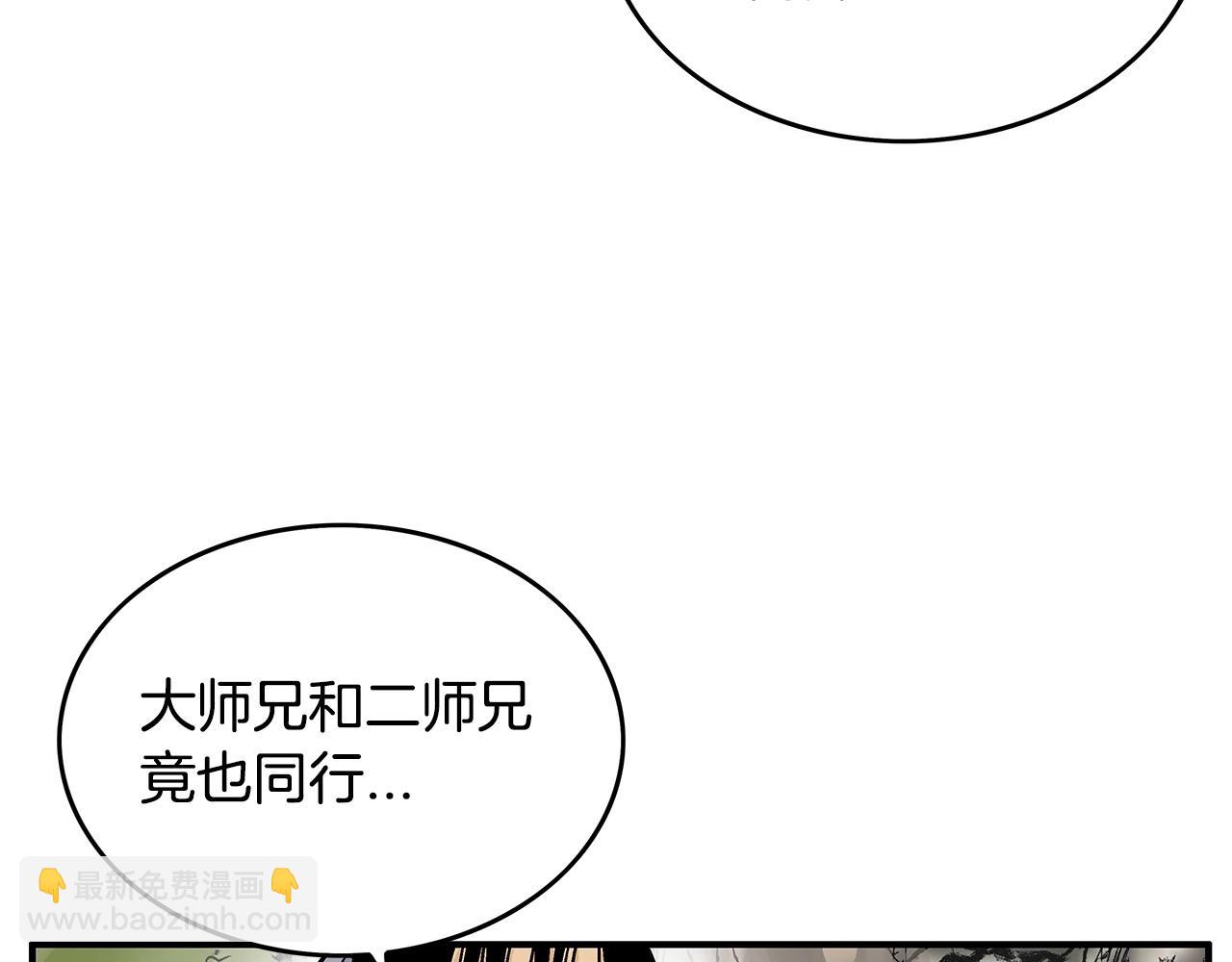 第104话 人情世故！(1/4)-第104话