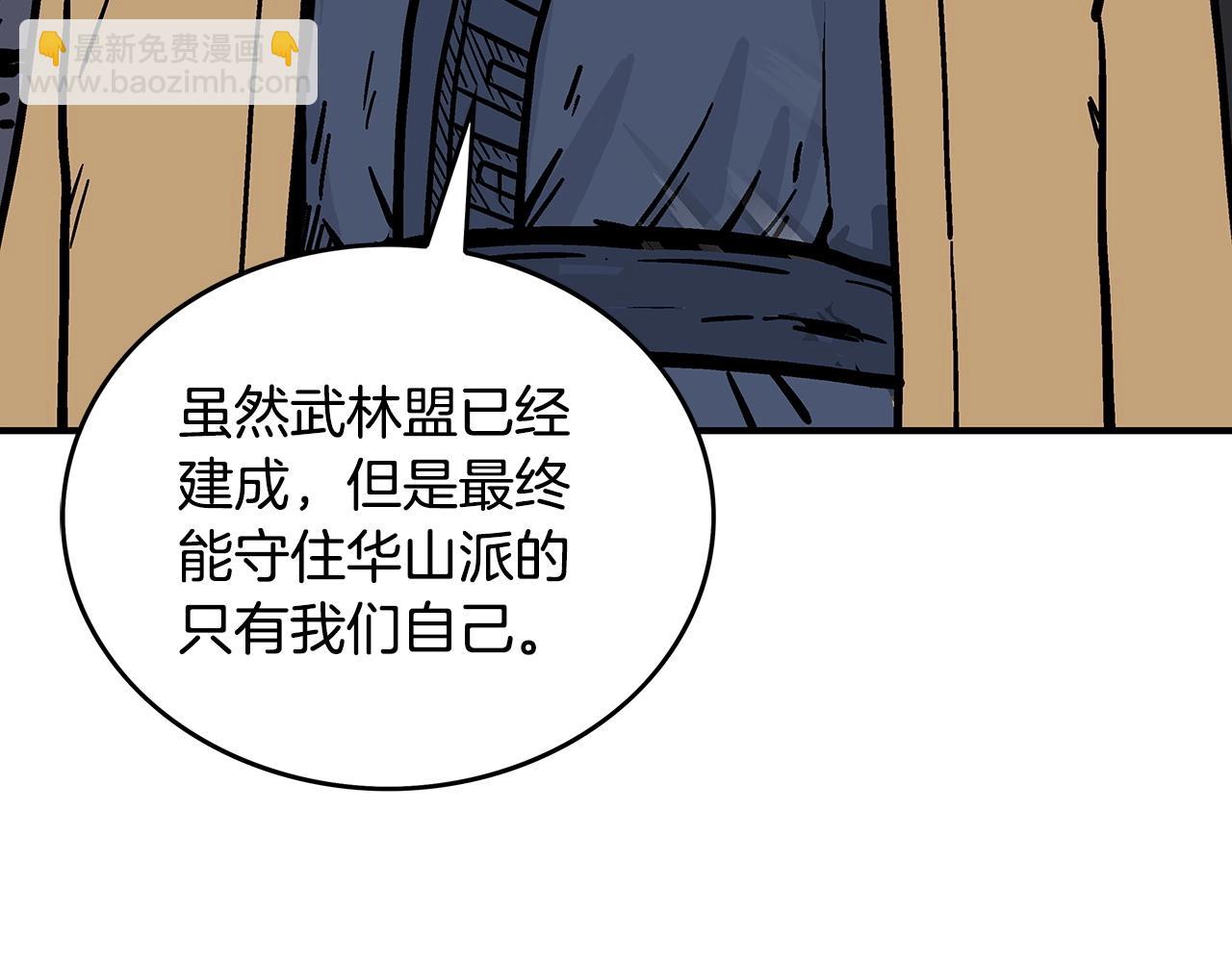 第104话 人情世故！(1/4)-第104话