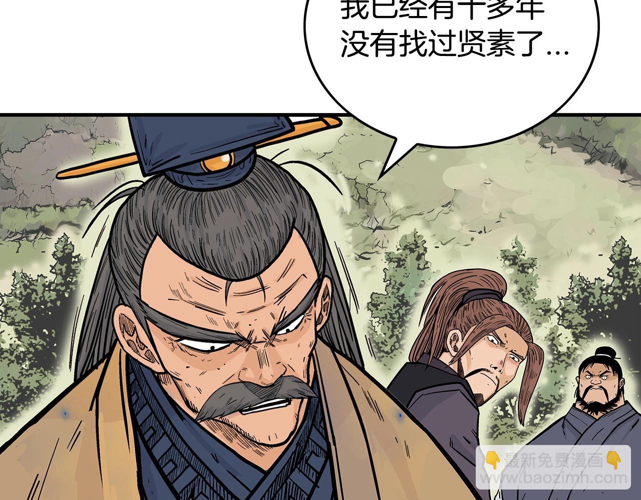 第104话 人情世故！(1/4)-第104话