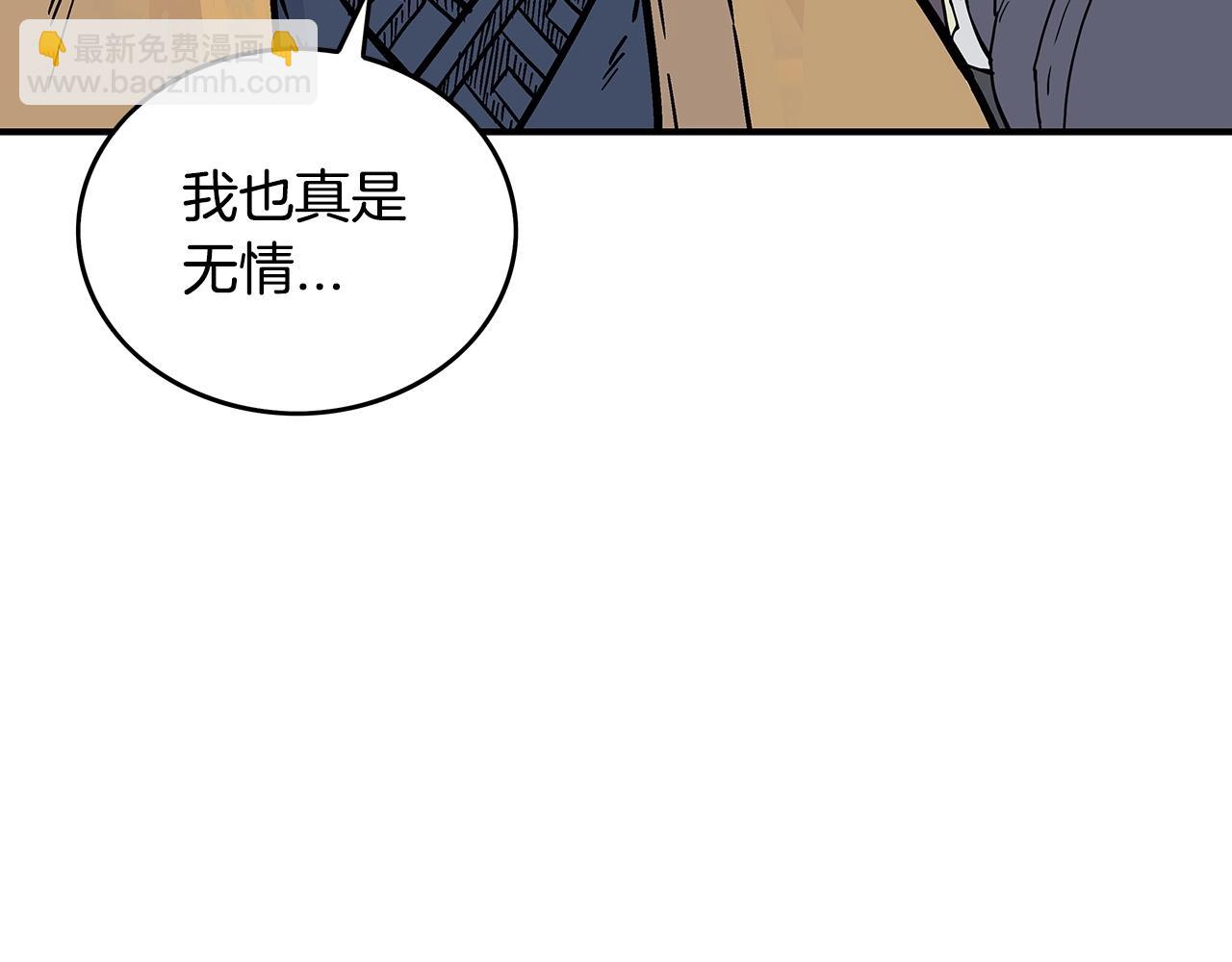 第104话 人情世故！(1/4)-第104话