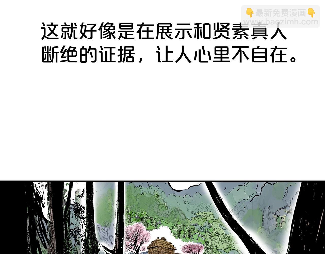 第104话 人情世故！(1/4)-第104话