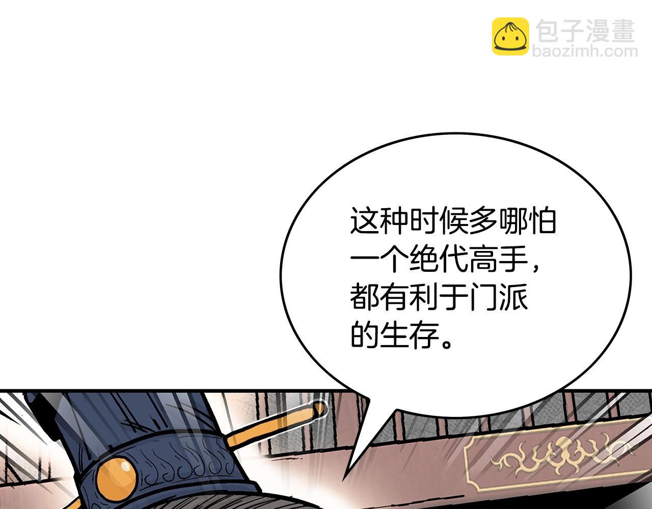 第104话 人情世故！(1/4)-第104话