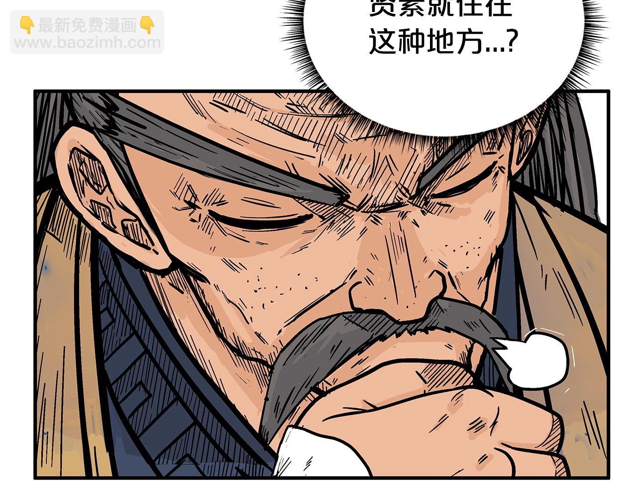 第104话 人情世故！(1/4)-第104话