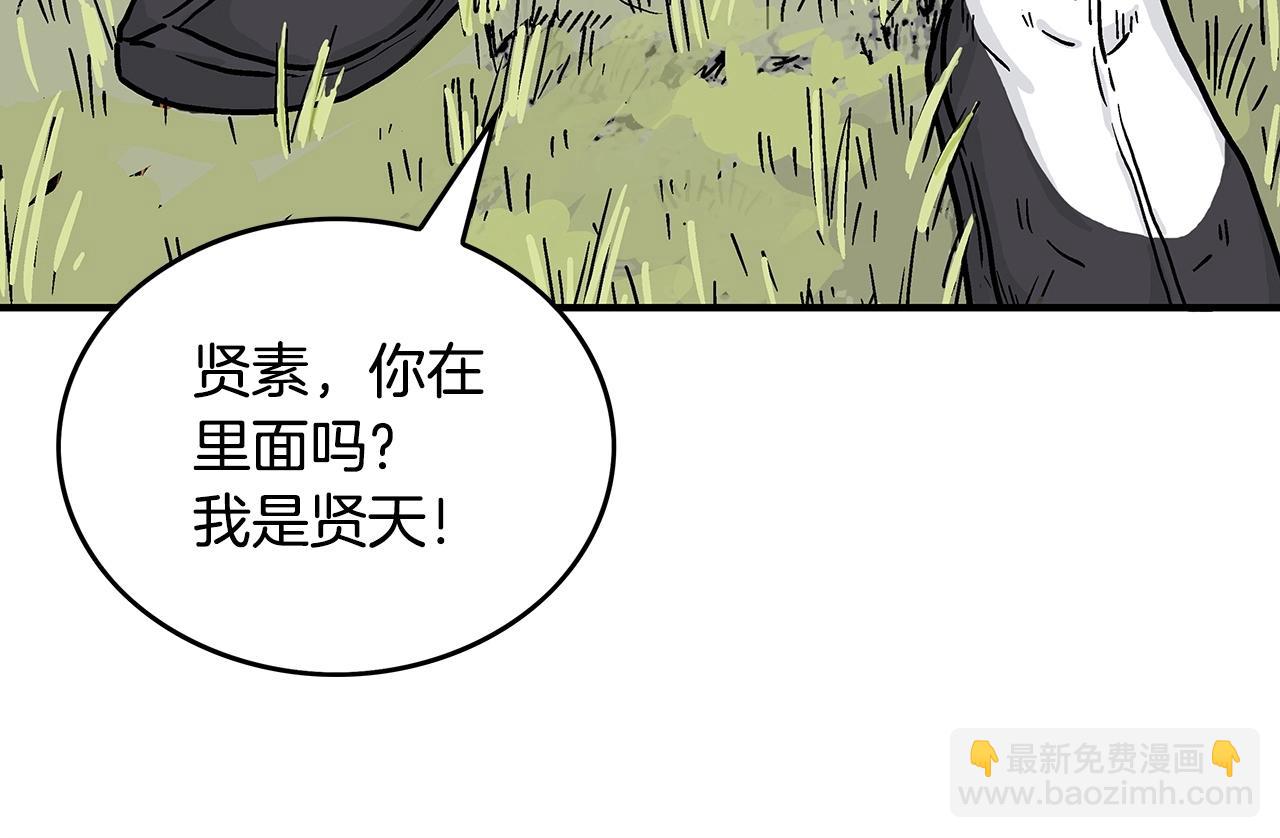 第104话 人情世故！(1/4)-第104话
