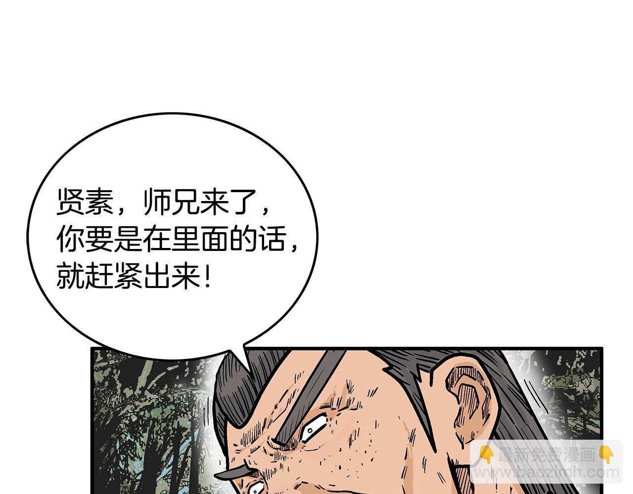 第104话 人情世故！(1/4)-第104话