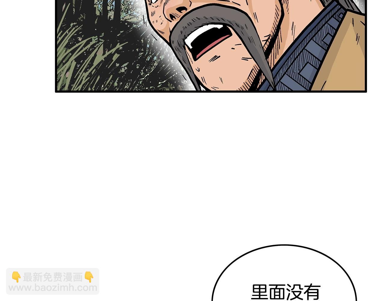 第104话 人情世故！(1/4)-第104话
