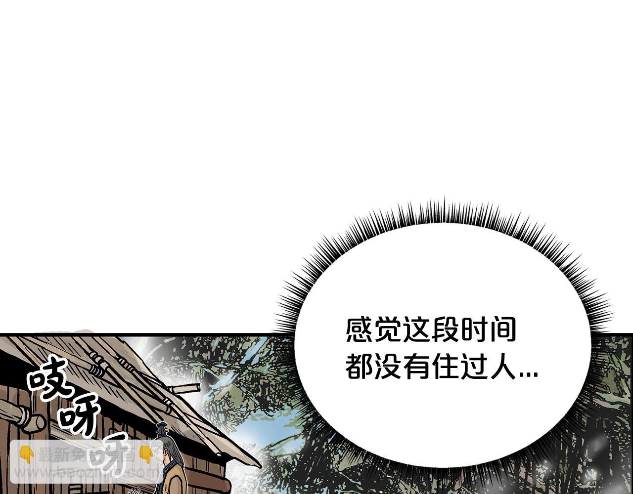 第104话 人情世故！(1/4)-第104话