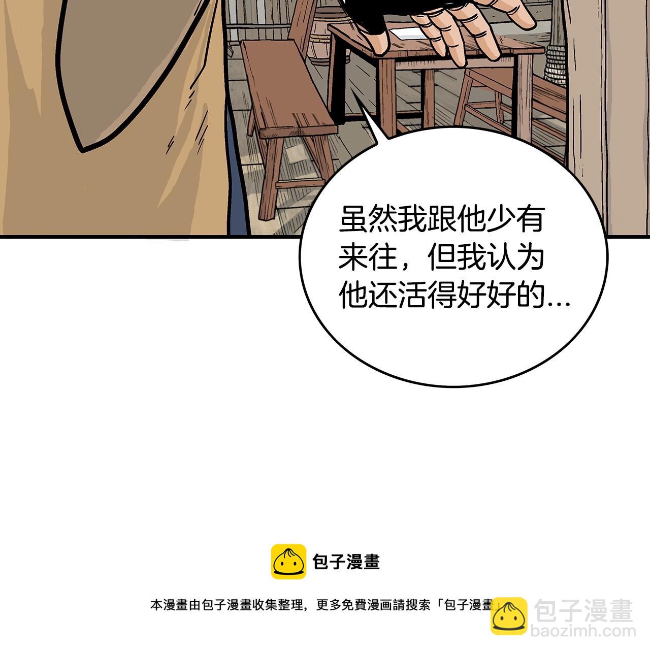 第104话 人情世故！(1/4)-第104话