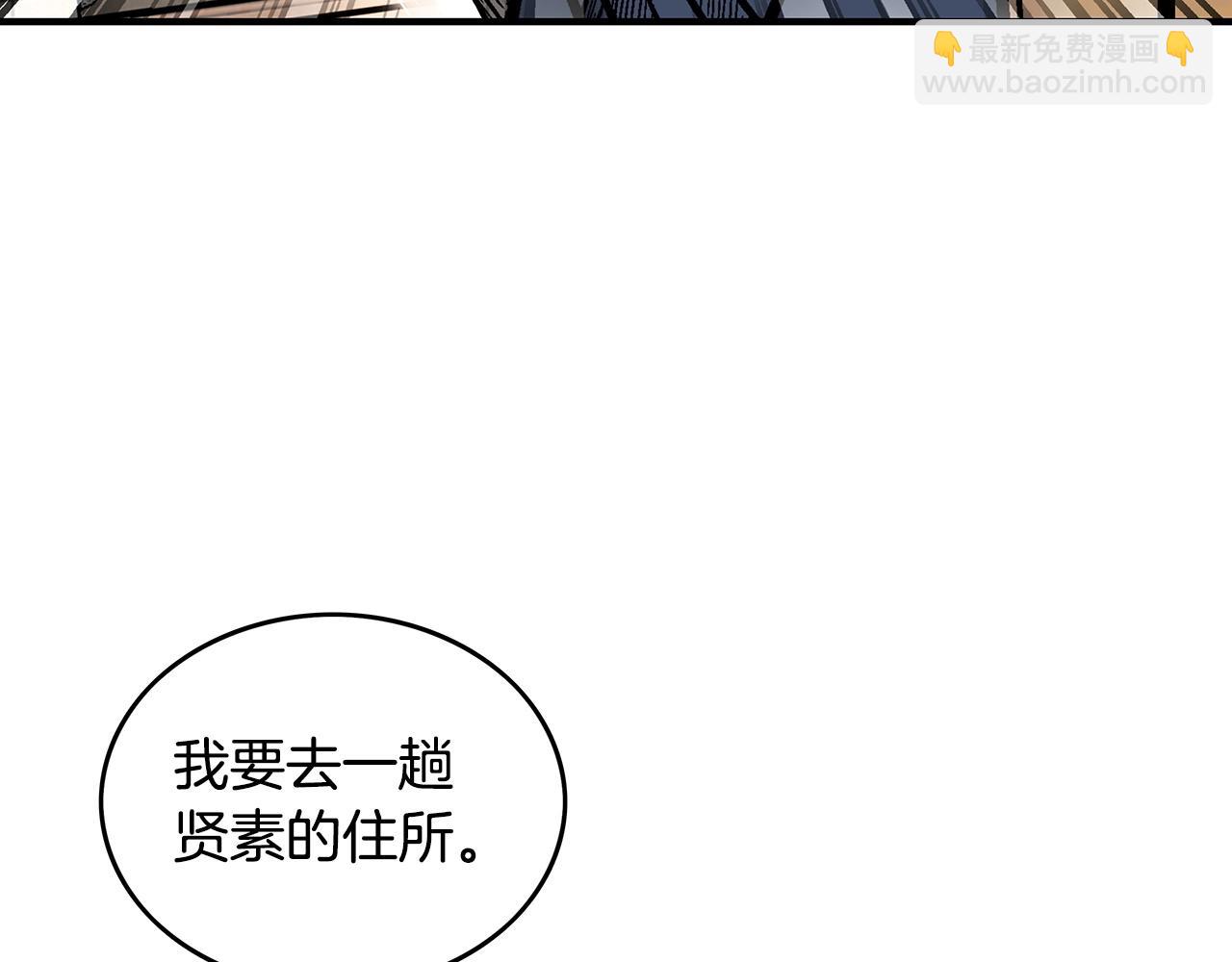 第104话 人情世故！(1/4)-第104话