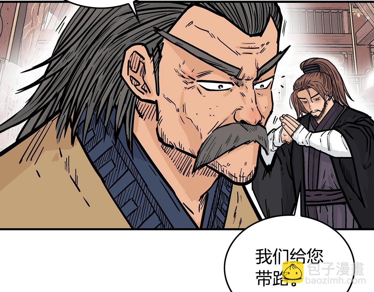第104话 人情世故！(1/4)-第104话