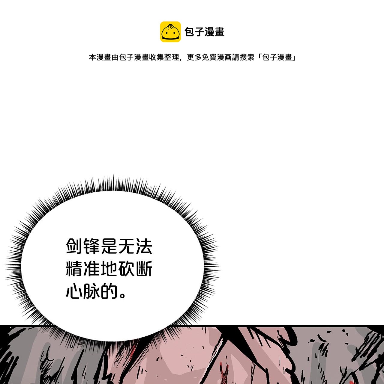 第106话 这女人是高手！(1/3)-第106话