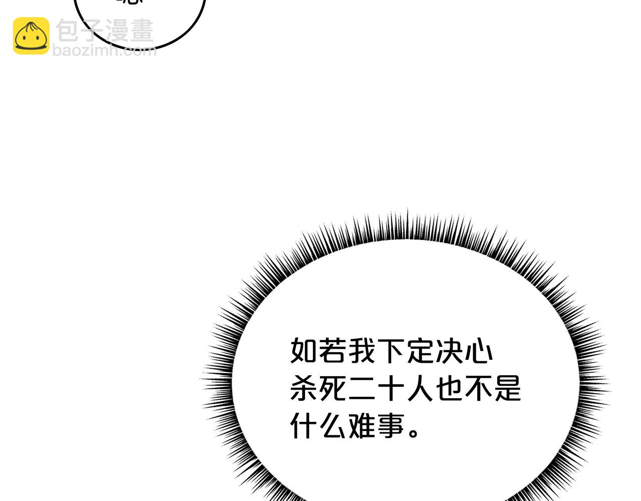 第106话 这女人是高手！(1/3)-第106话