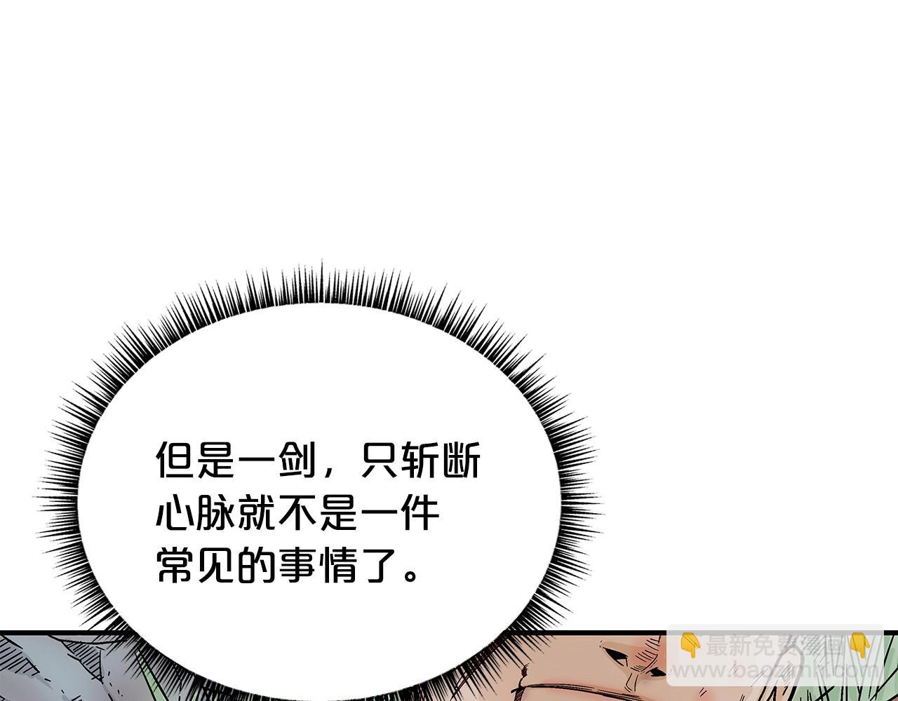 第106话 这女人是高手！(1/3)-第106话