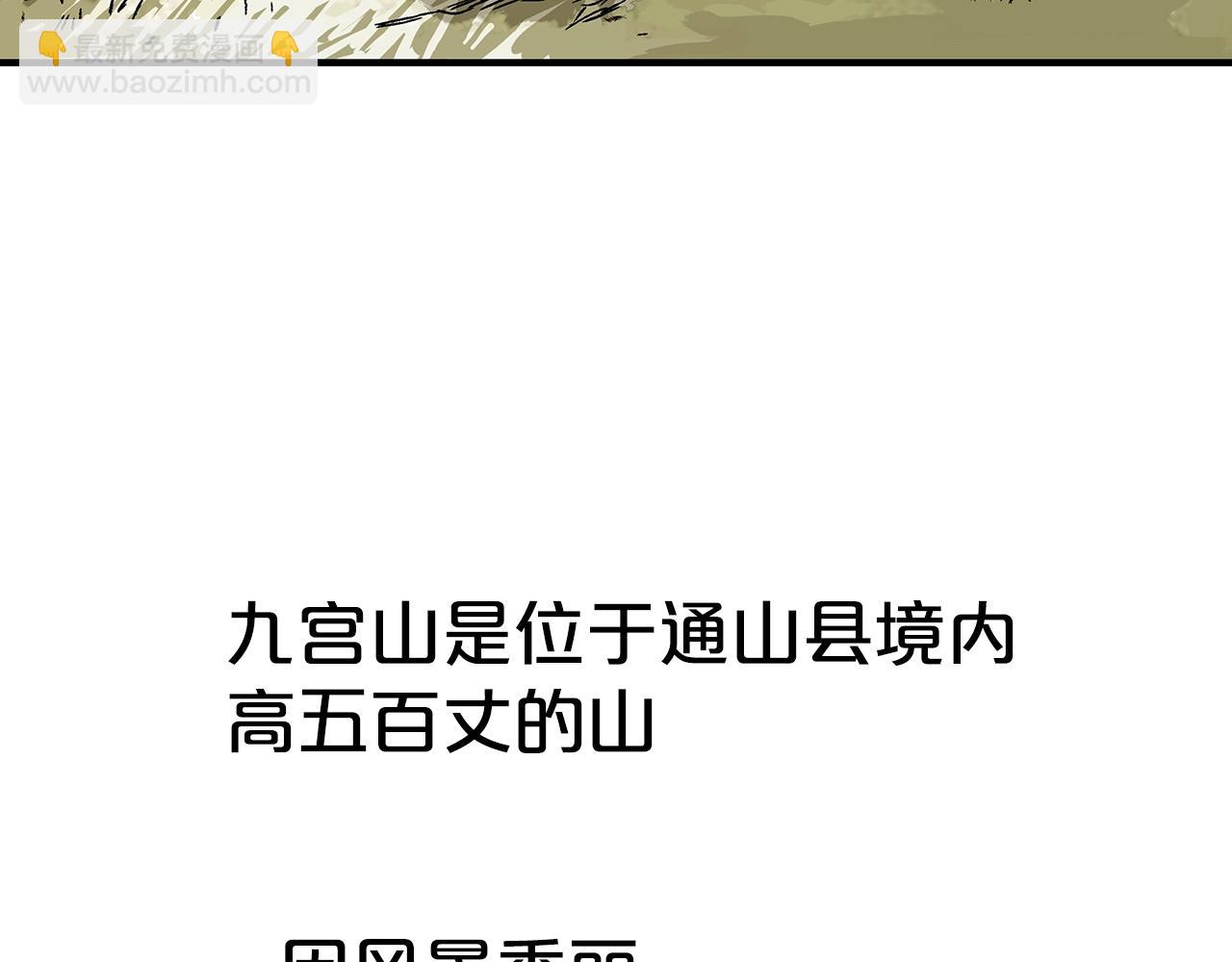 第106话 这女人是高手！(1/3)-第106话